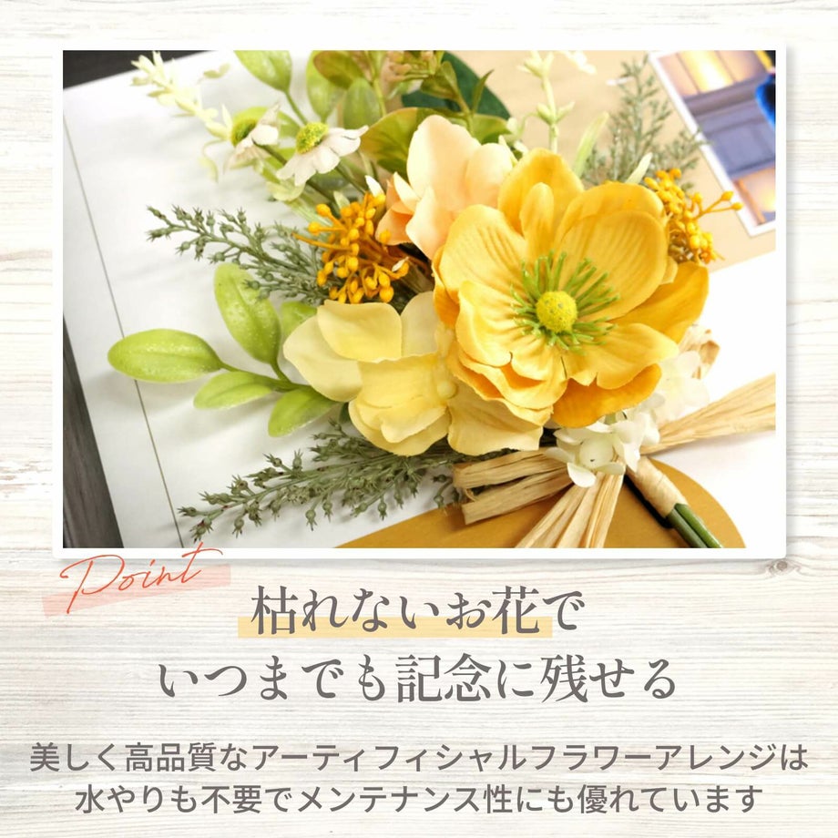 枯れないお花でいつまでも記念に残せる