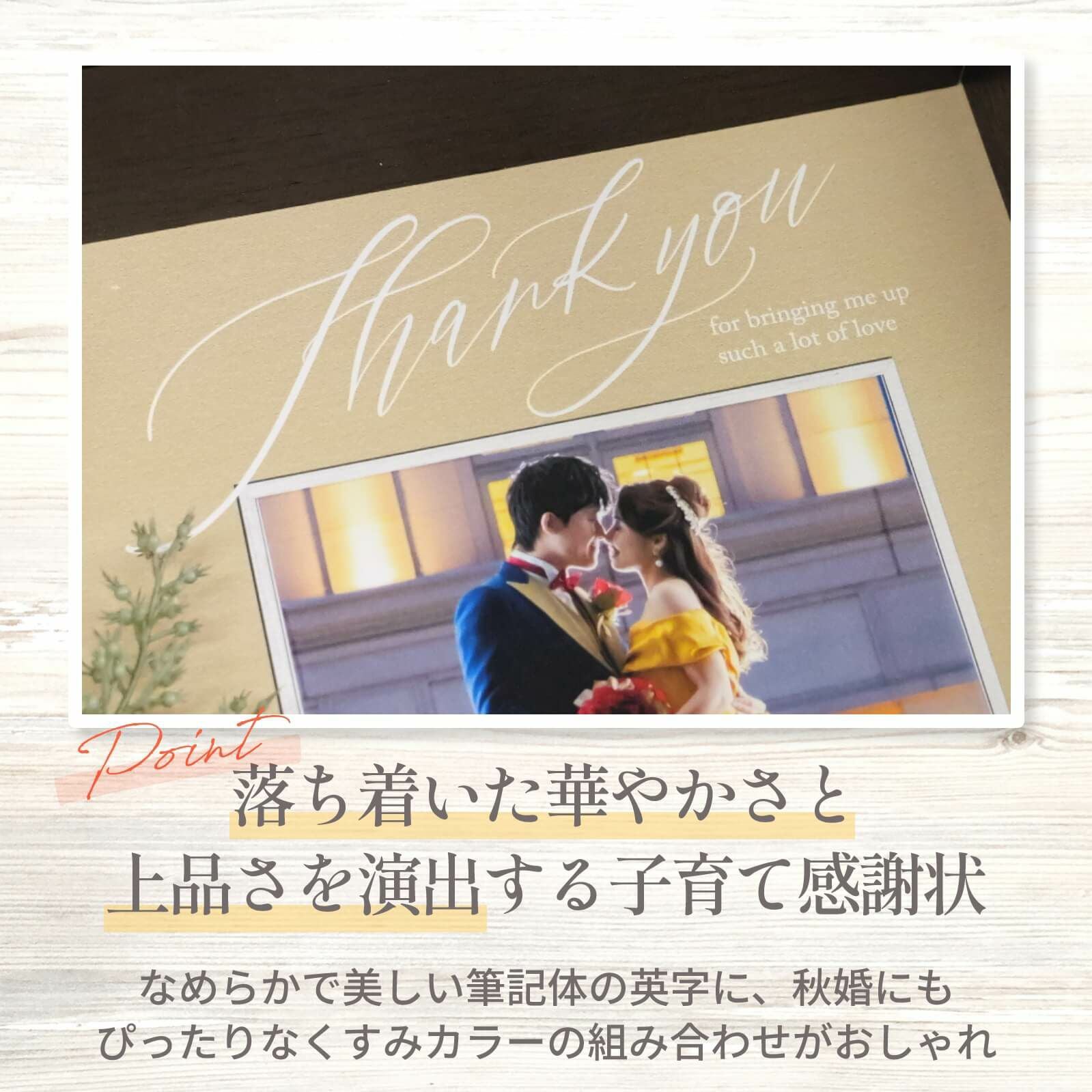 落ち着いた華やかさと上品さを演出する子育て感謝状