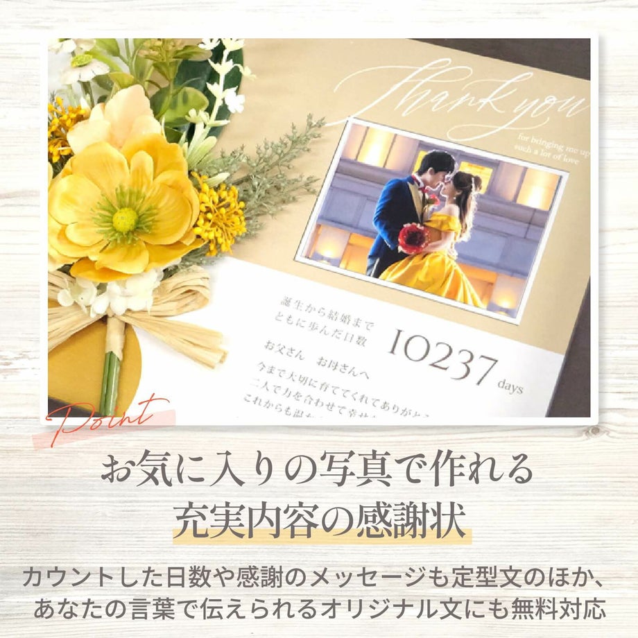 お気に入りの写真で作れる充実内容の感謝状