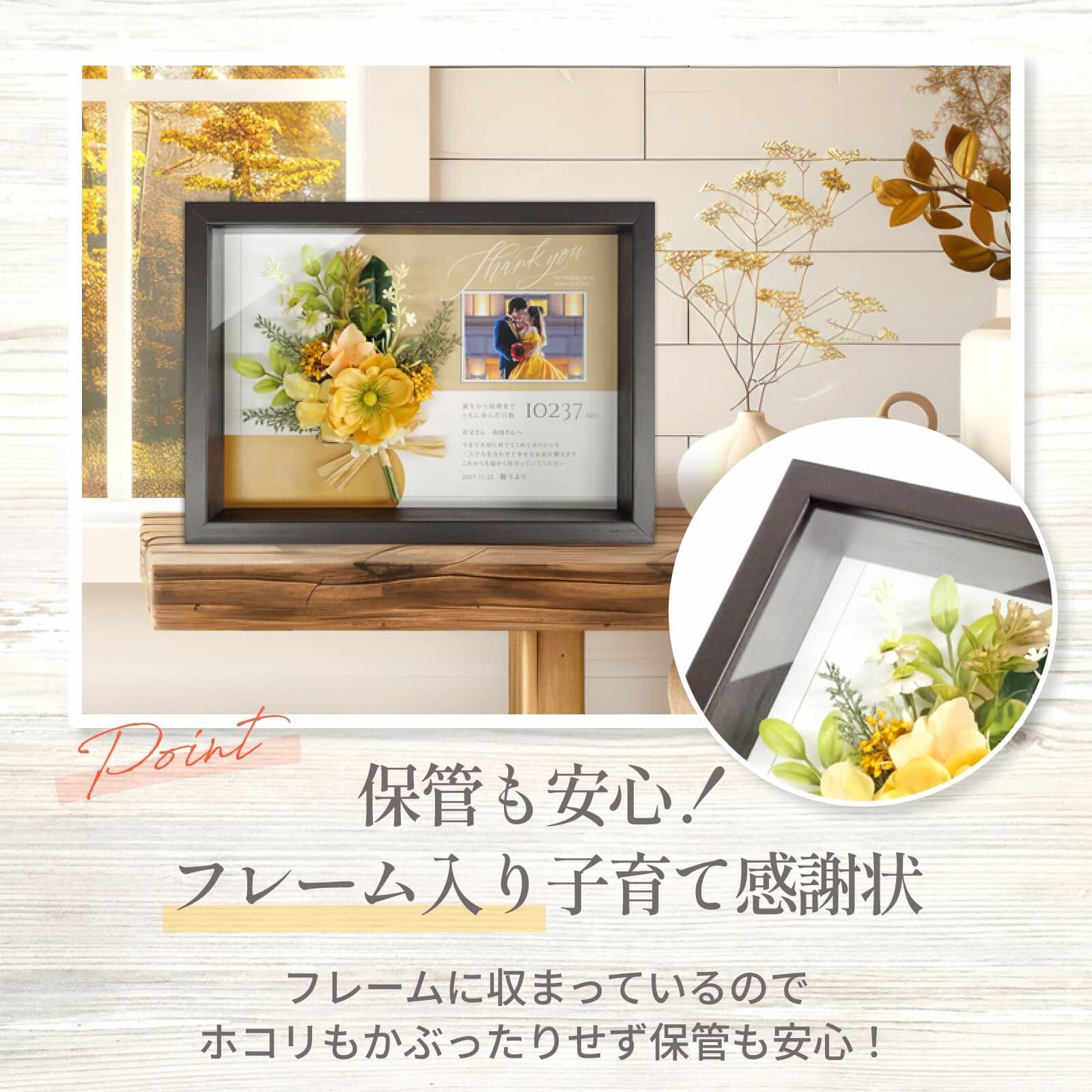 保管も安心フレーム入り子育て感謝状