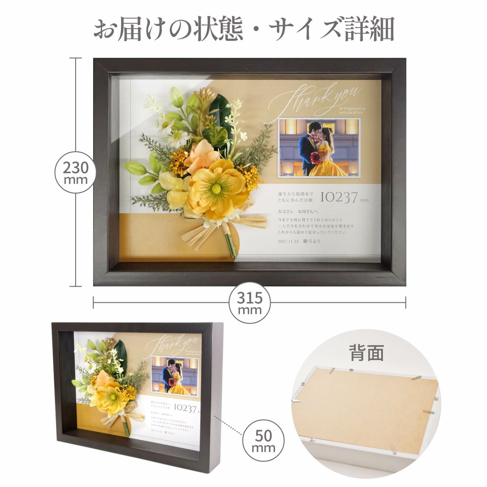 子育て感謝状お届けの状態・サイズ詳細