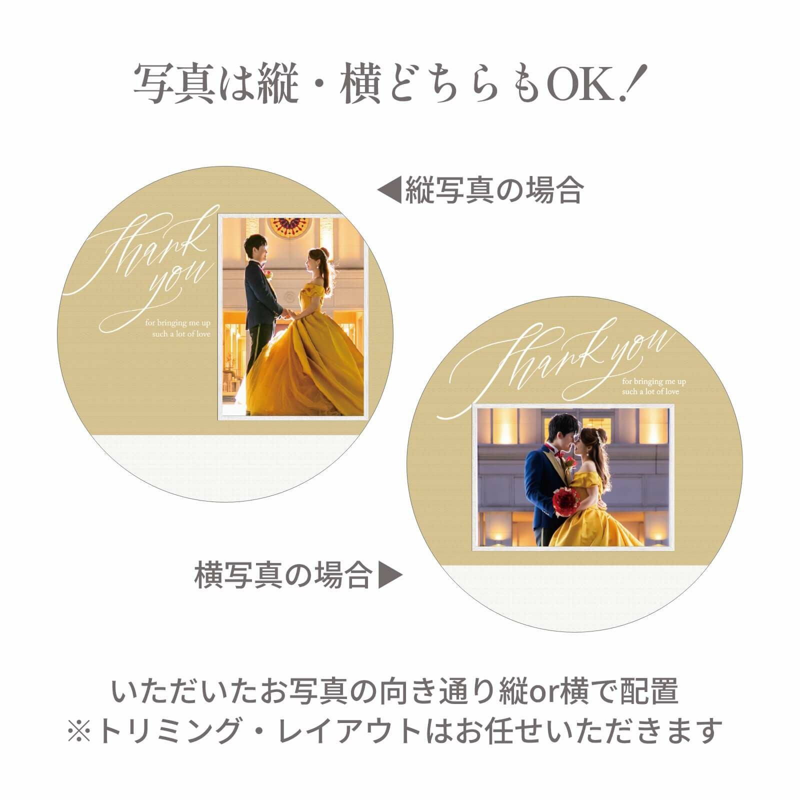 子育て感謝状に入れられる写真は縦・横どちらもOK