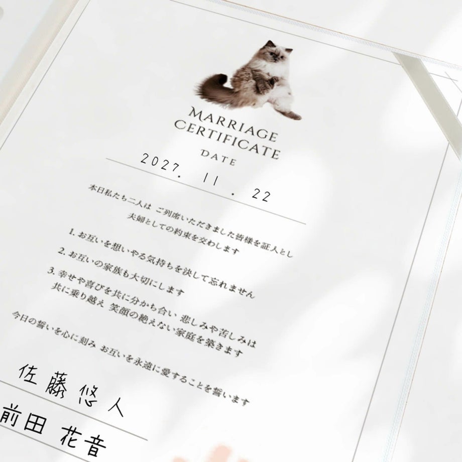 自分たちの言葉で誓いを宣言できる結婚証明書