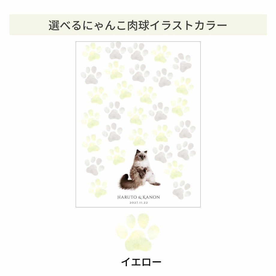 選べるにゃんこ手形カラーイエロー