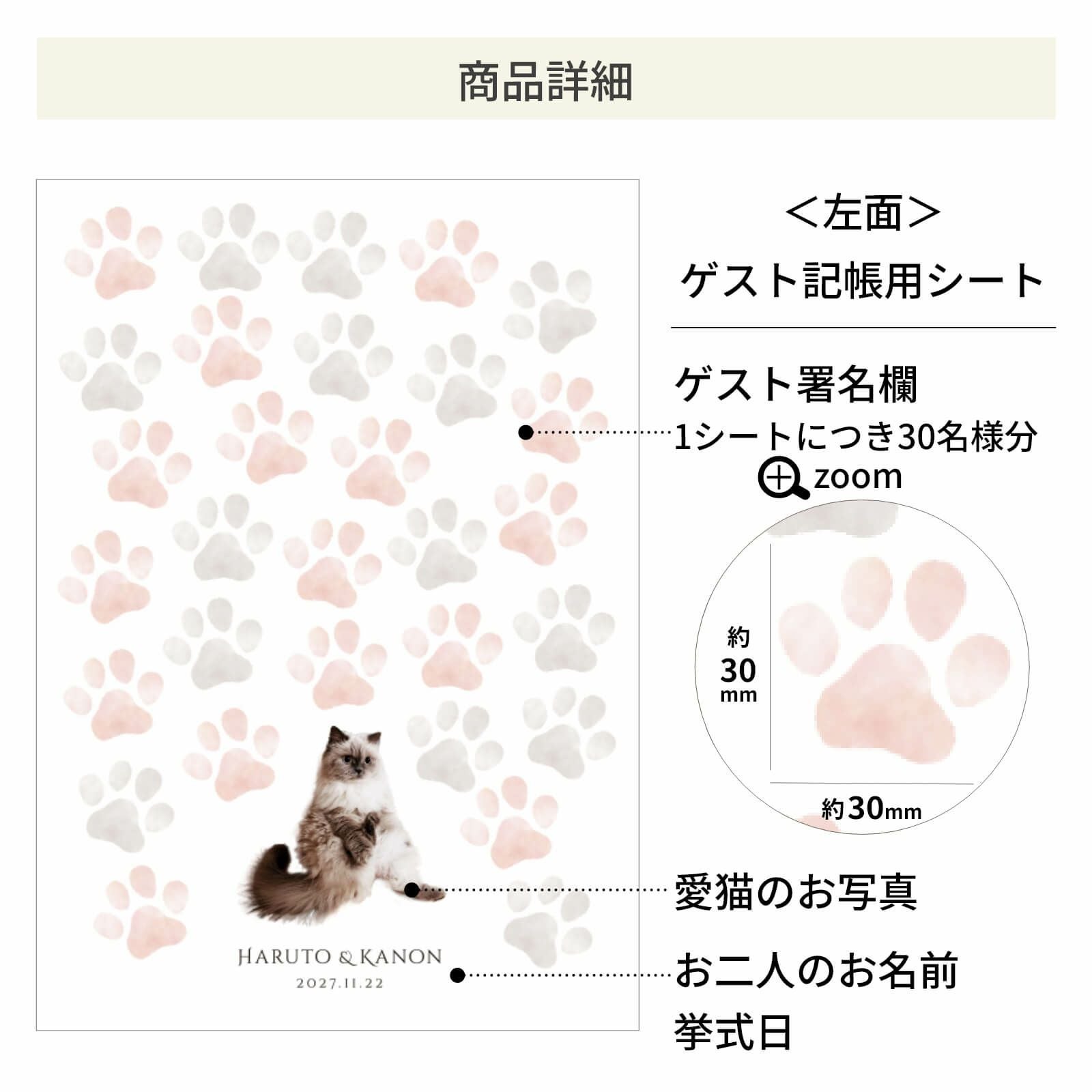 ＜左面＞ゲスト記帳用シートについて