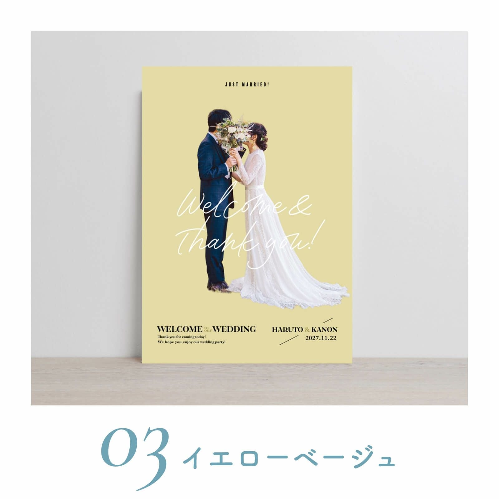 イエローベージュ背景のフォトパネルウェルカムボード