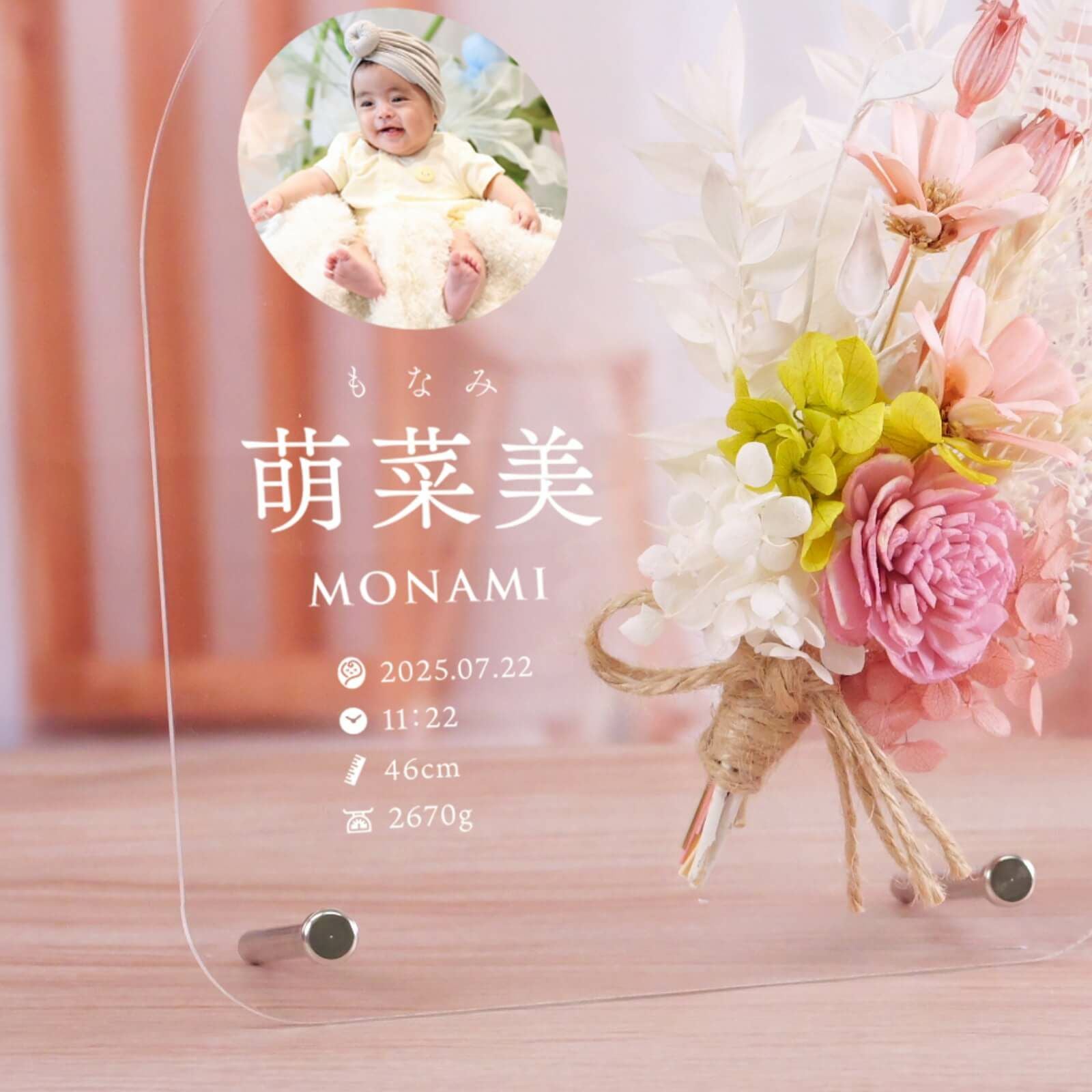 赤ちゃんの笑顔を永遠に残すフォト付の特別な記念品