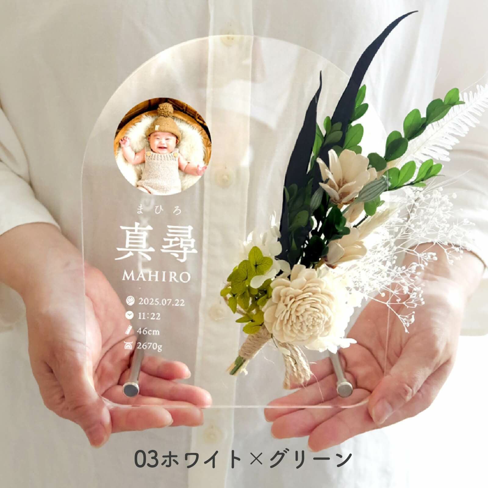 ブーケ付きアクリル命名書グリーン