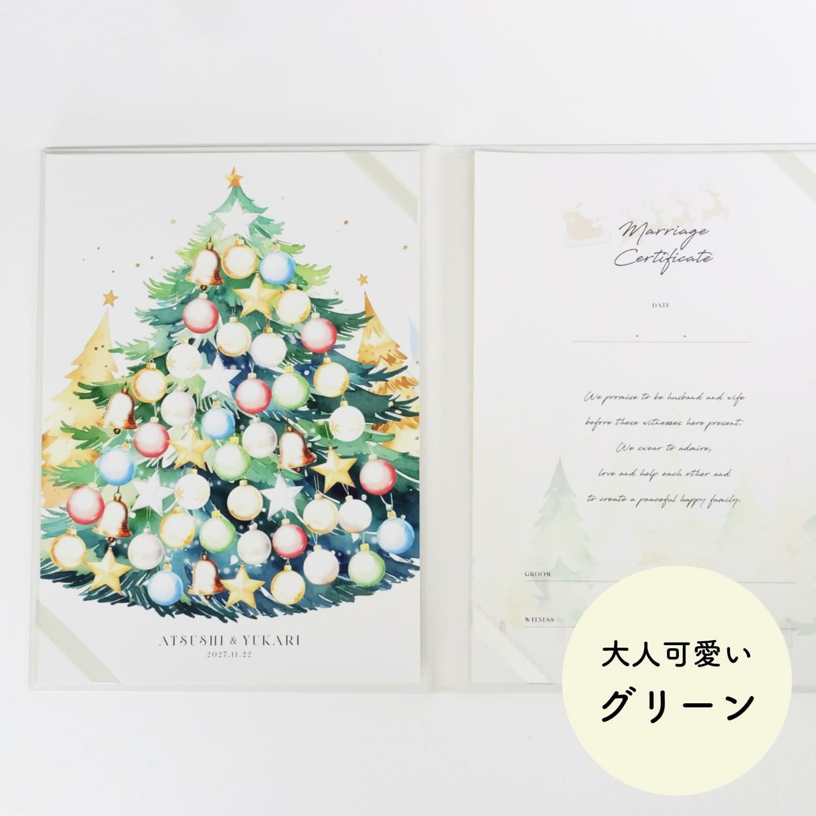 大人可愛いグリーンのクリスマスツリーデザイン