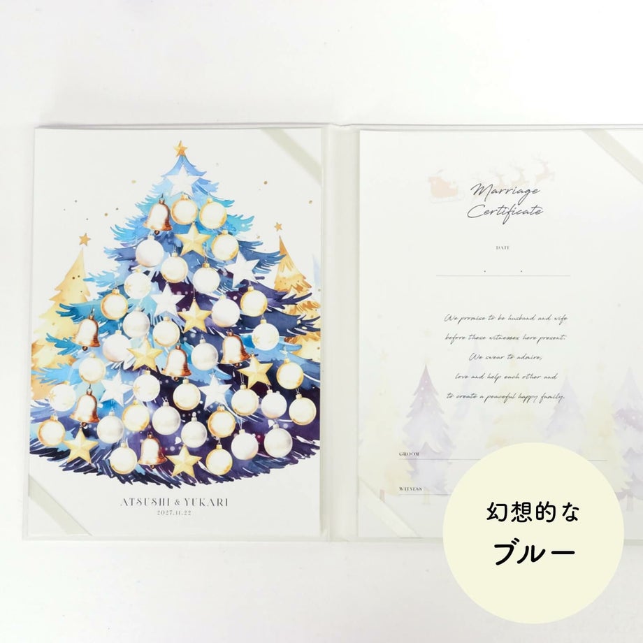 幻想的なブルーのクリスマスツリーデザイン