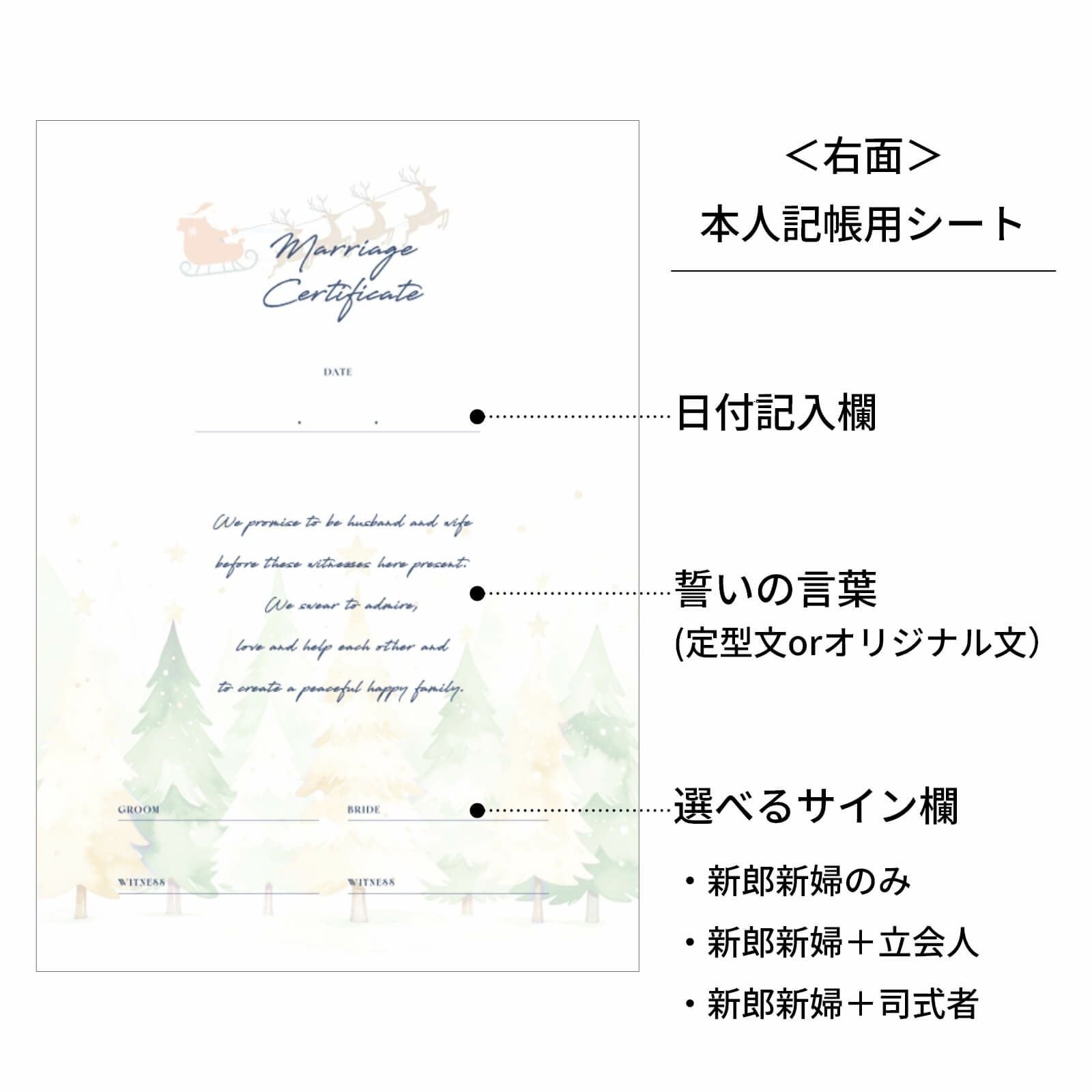 右面本人記帳用シート