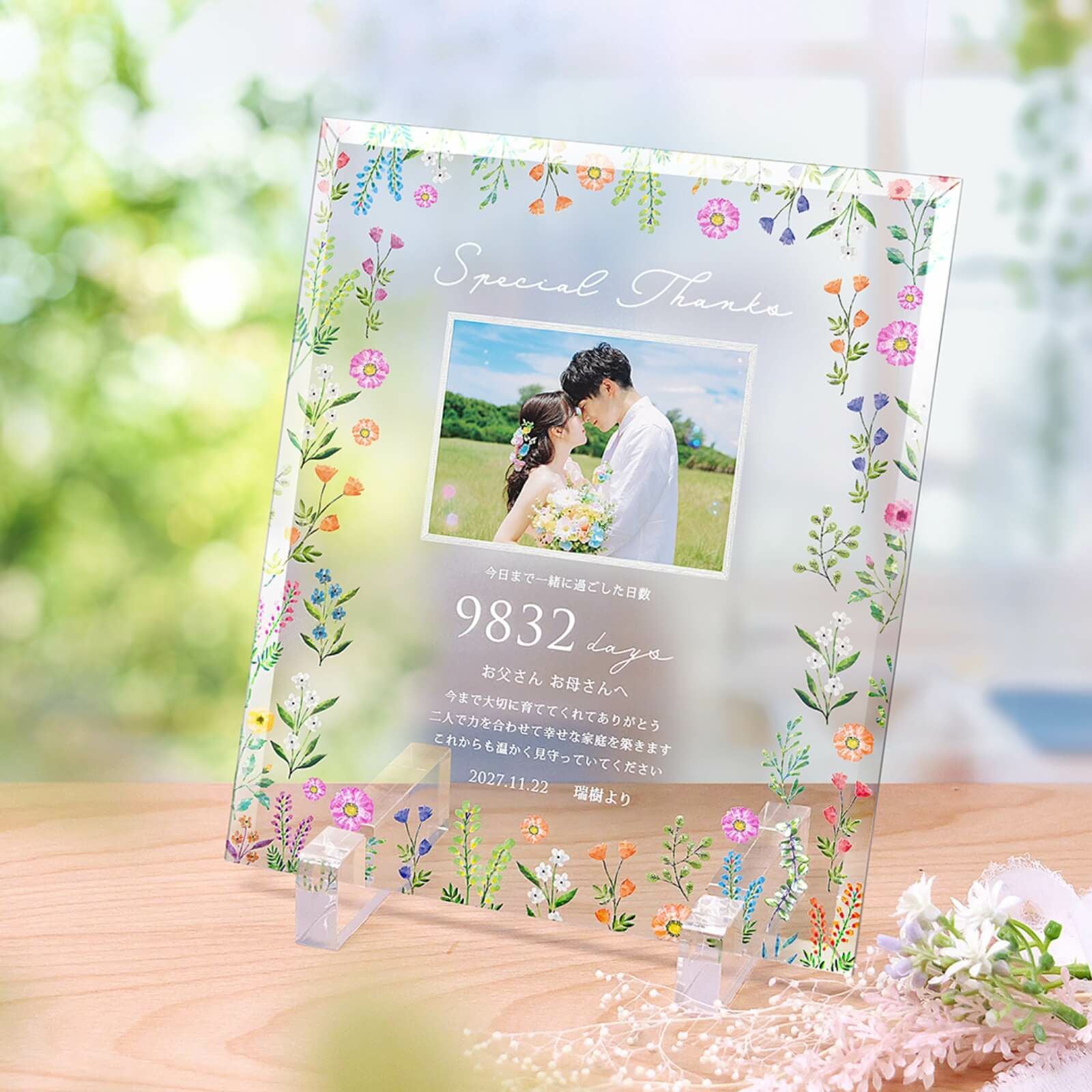 クリアガラス子育て感謝状「フルール」／両親プレゼント記念品（1個