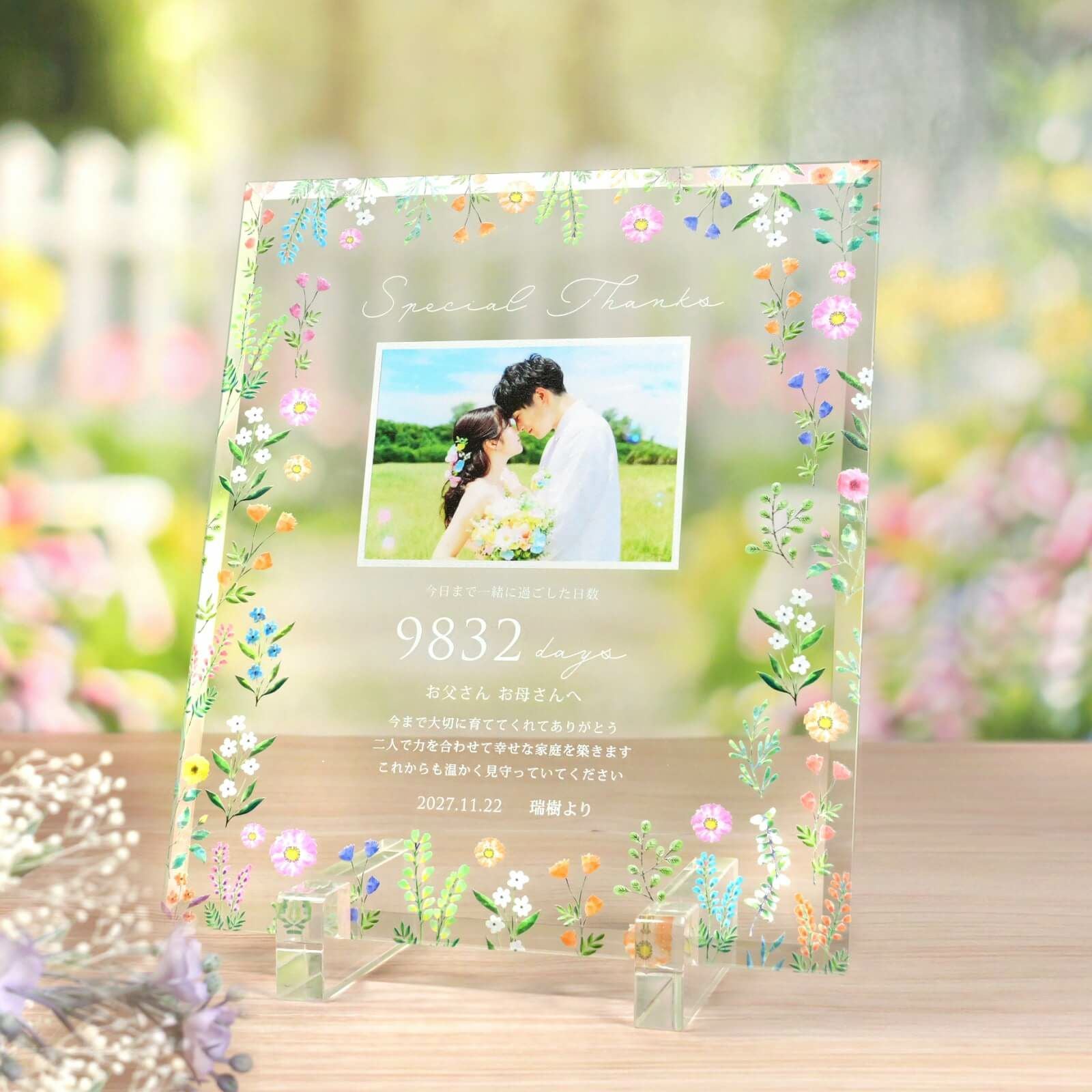 いつまでも飾って置けるおしゃれな両親ギフト