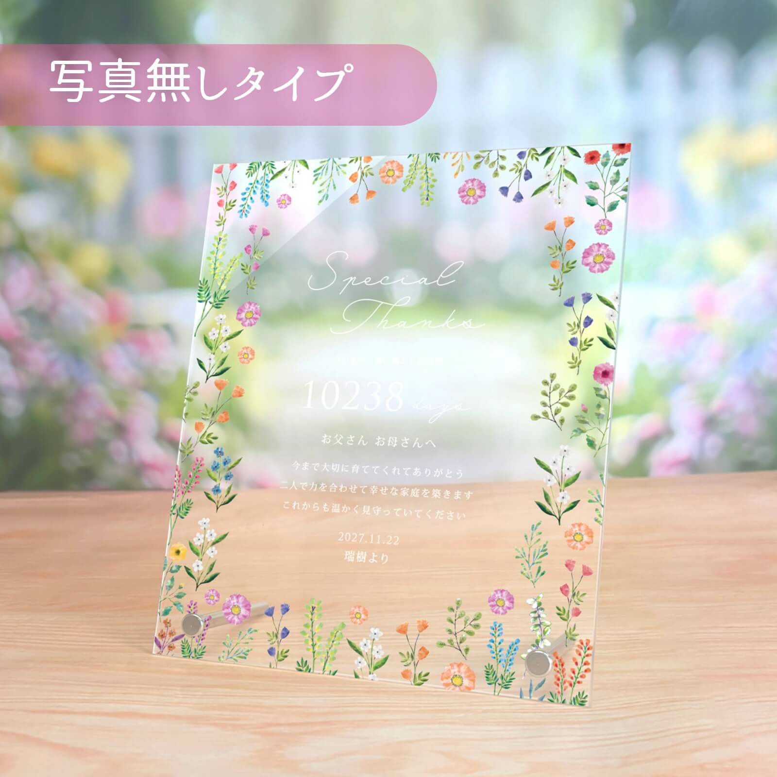 クリア子育て感謝状写真無しタイプ