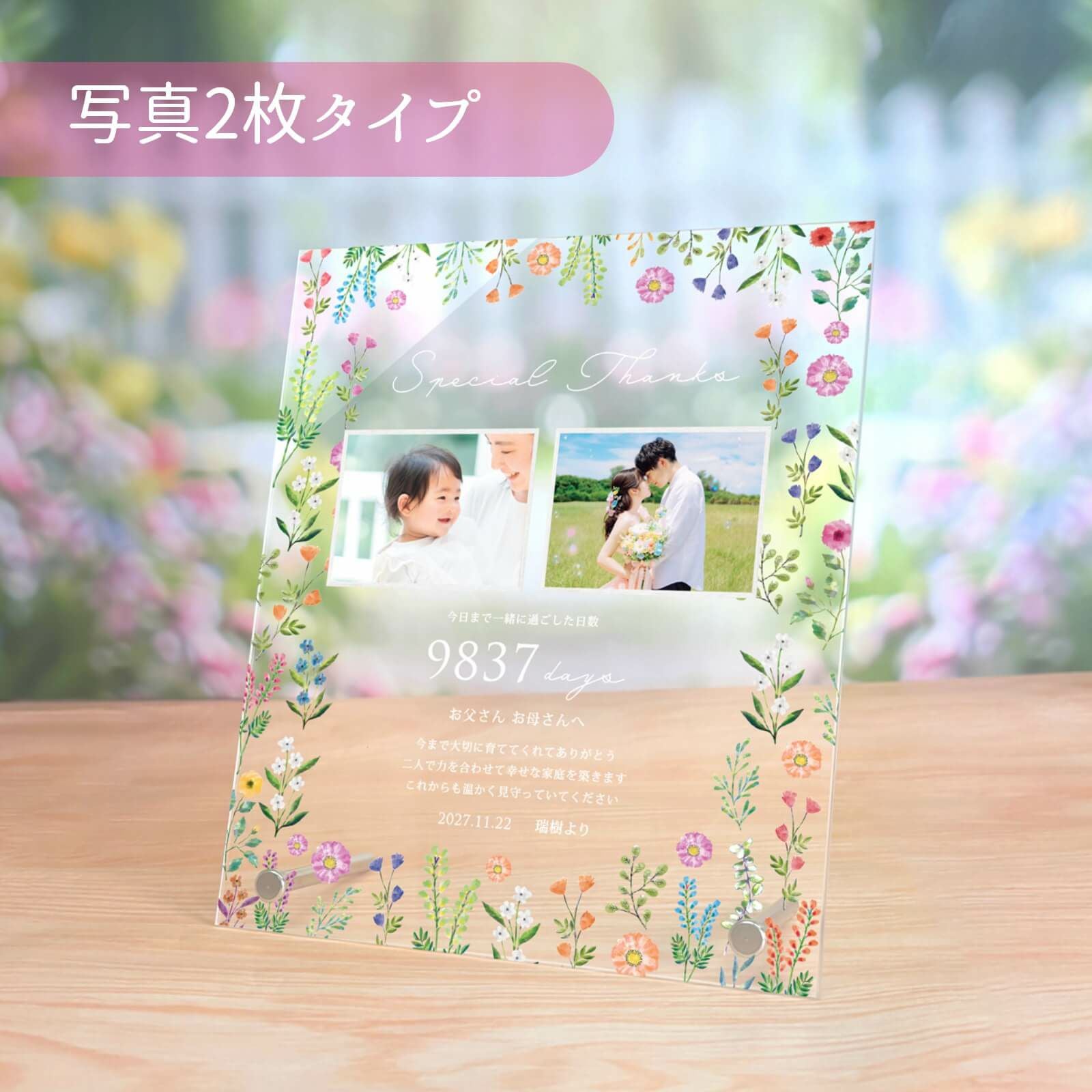 クリア子育て感謝状写真2枚タイプ