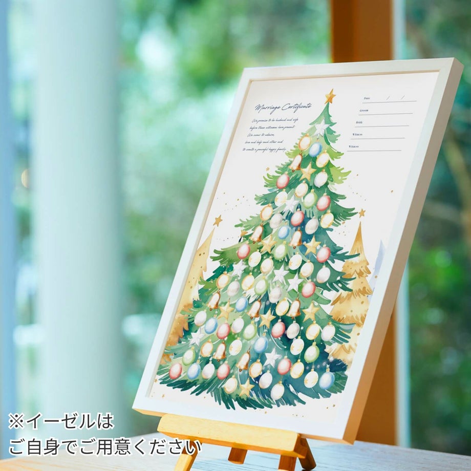 ゲストの祝福で彩られる寄せ書きタイプの結婚証明書