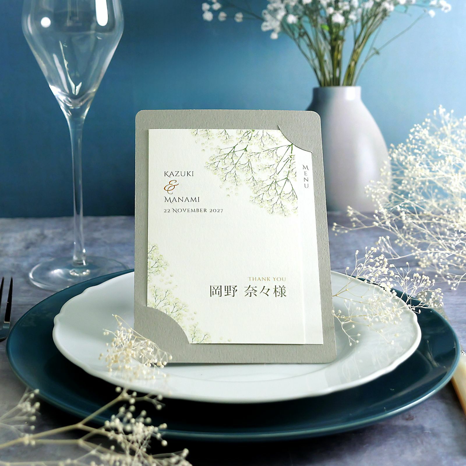 カード型席札メニュー表