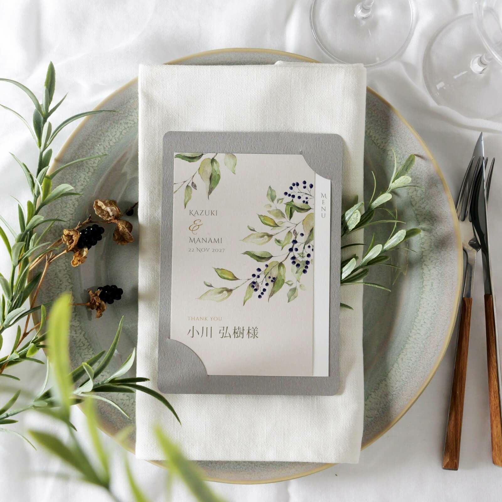 カード型席札メニュー表