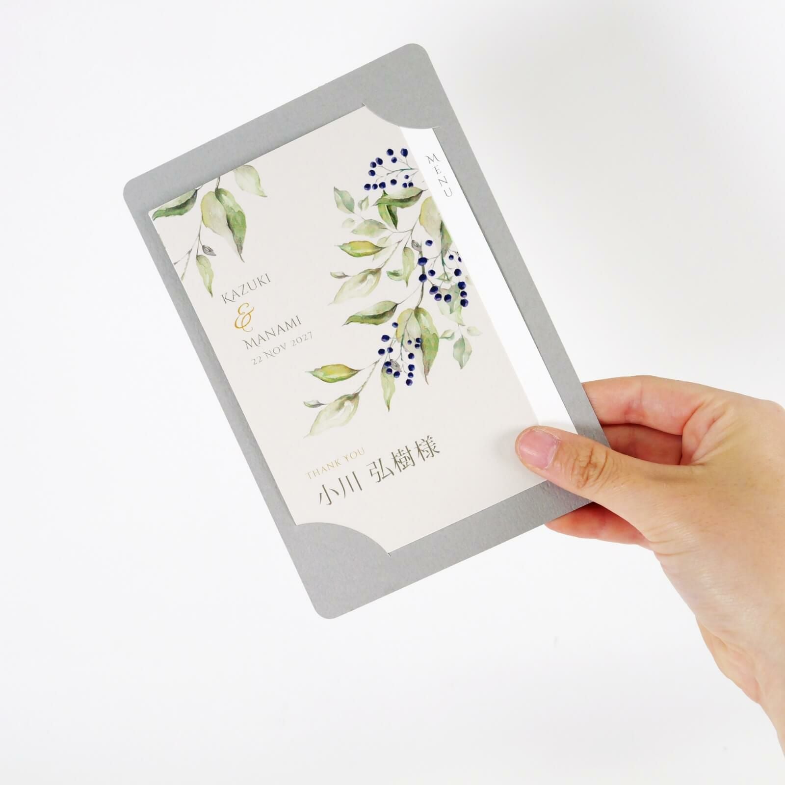 洗練された大人の上品ナチュラルデザインの席札メニュー表