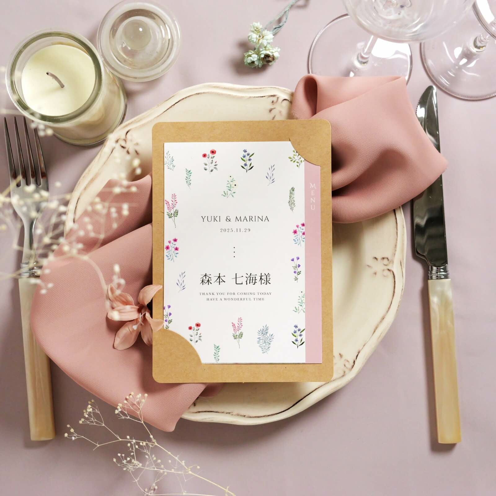 カード型席札メニュー表