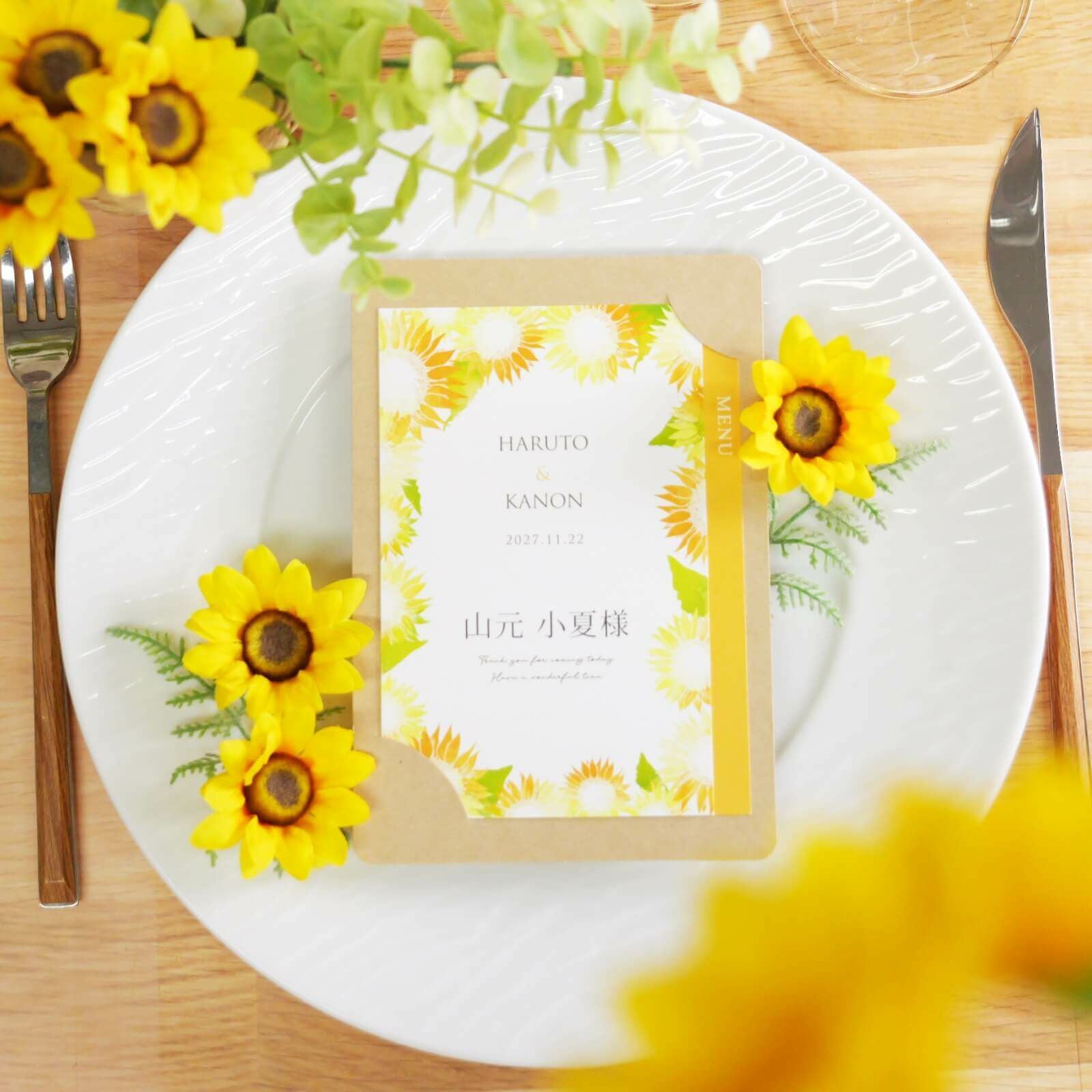 カード型席札メニュー表