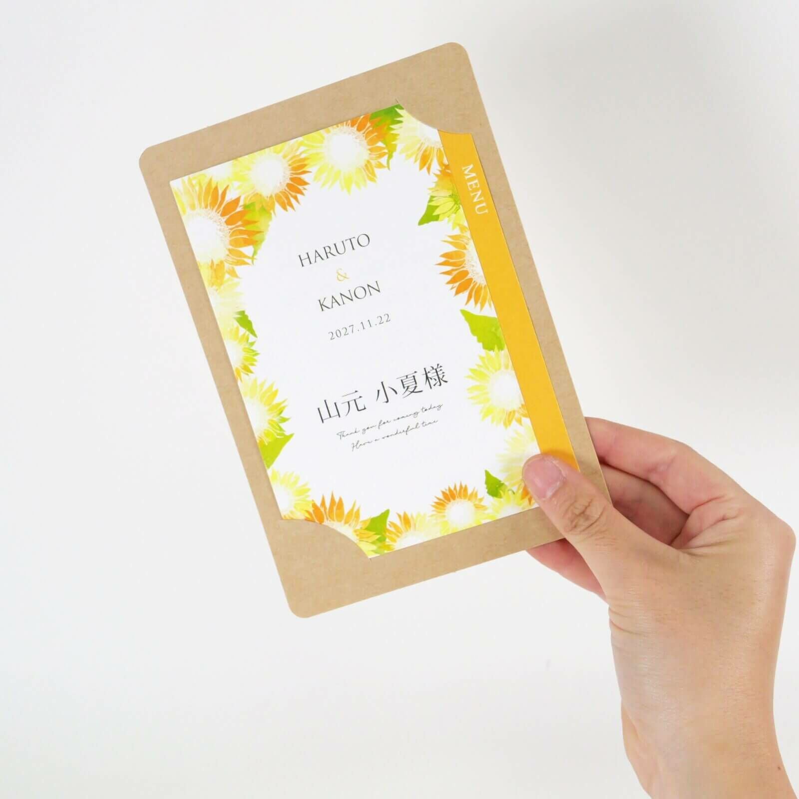 夏らしい明るく爽やかなひまわりデザインの席札メニュー表