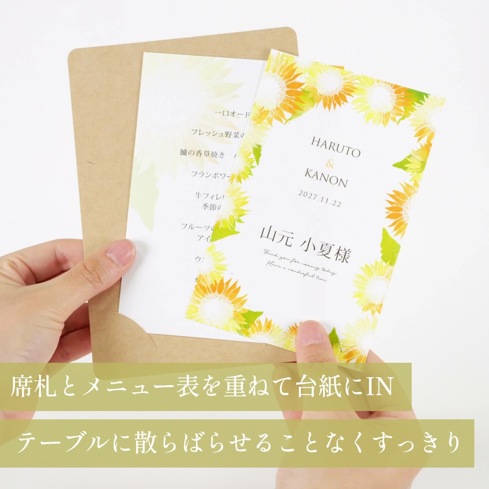 テーブルに散らばらせることなくすっきりまとまる席札メニュー表