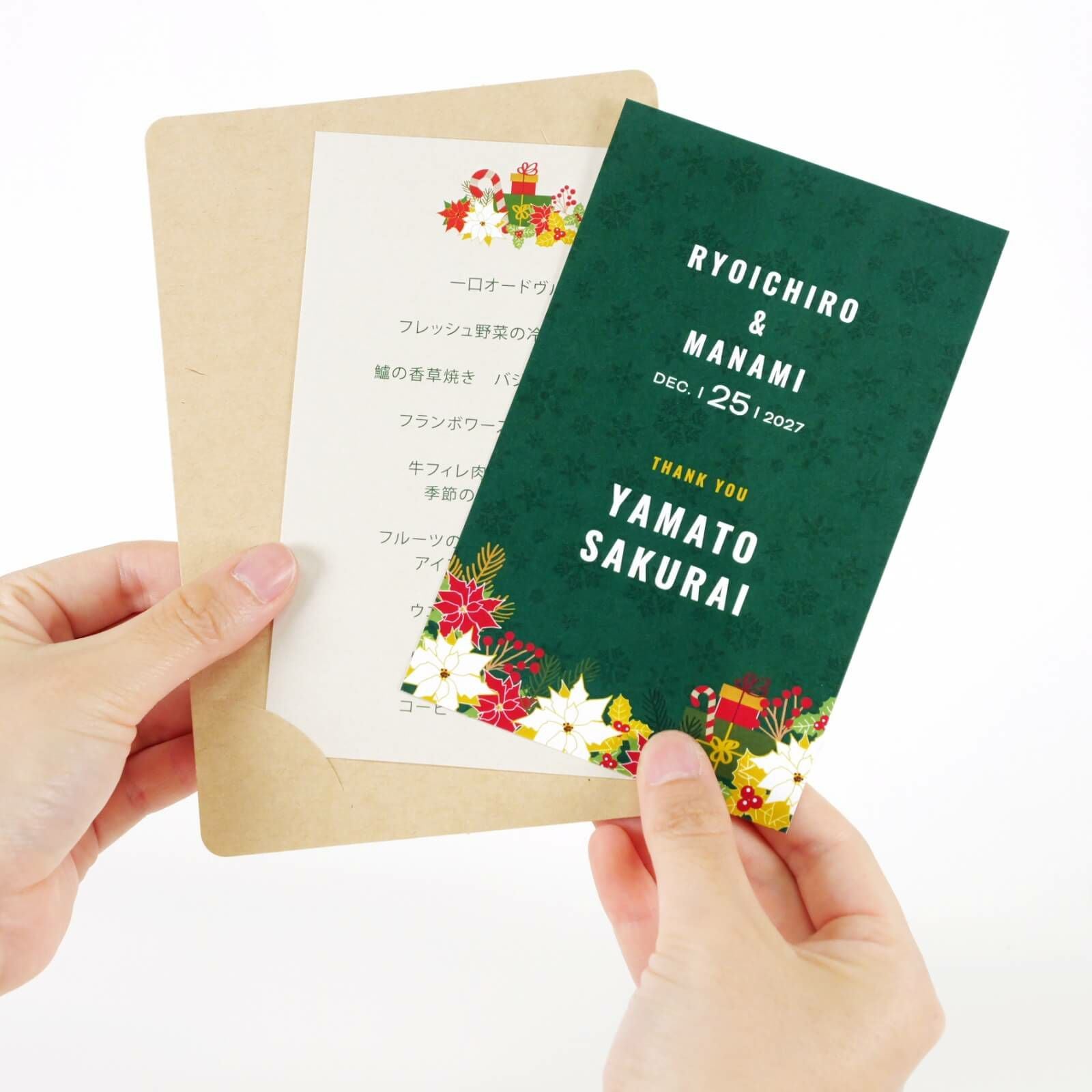 華やかなデザインでお食事への期待感も高まります