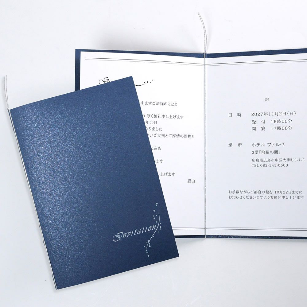 A5カバー付案内状＋封筒20部より受注可 ｜結婚式アイテムの通販