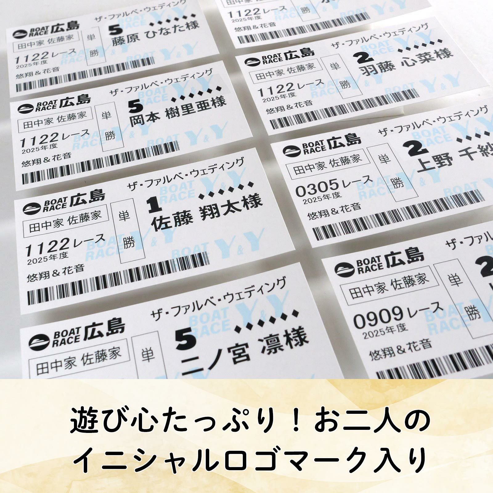 遊び心たっぷり！お二人のイニシャルロゴマーク入り