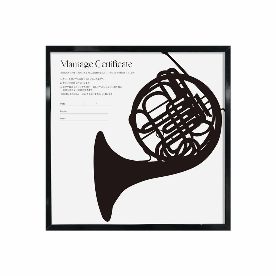 ホルンデザインのMUSIC結婚証明書
