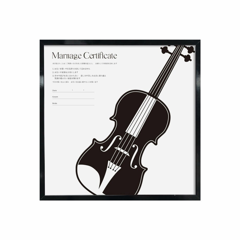 バイオリンデザインのMUSIC結婚証明書