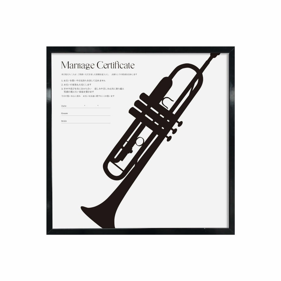 トランペットデザインのMUSIC結婚証明書
