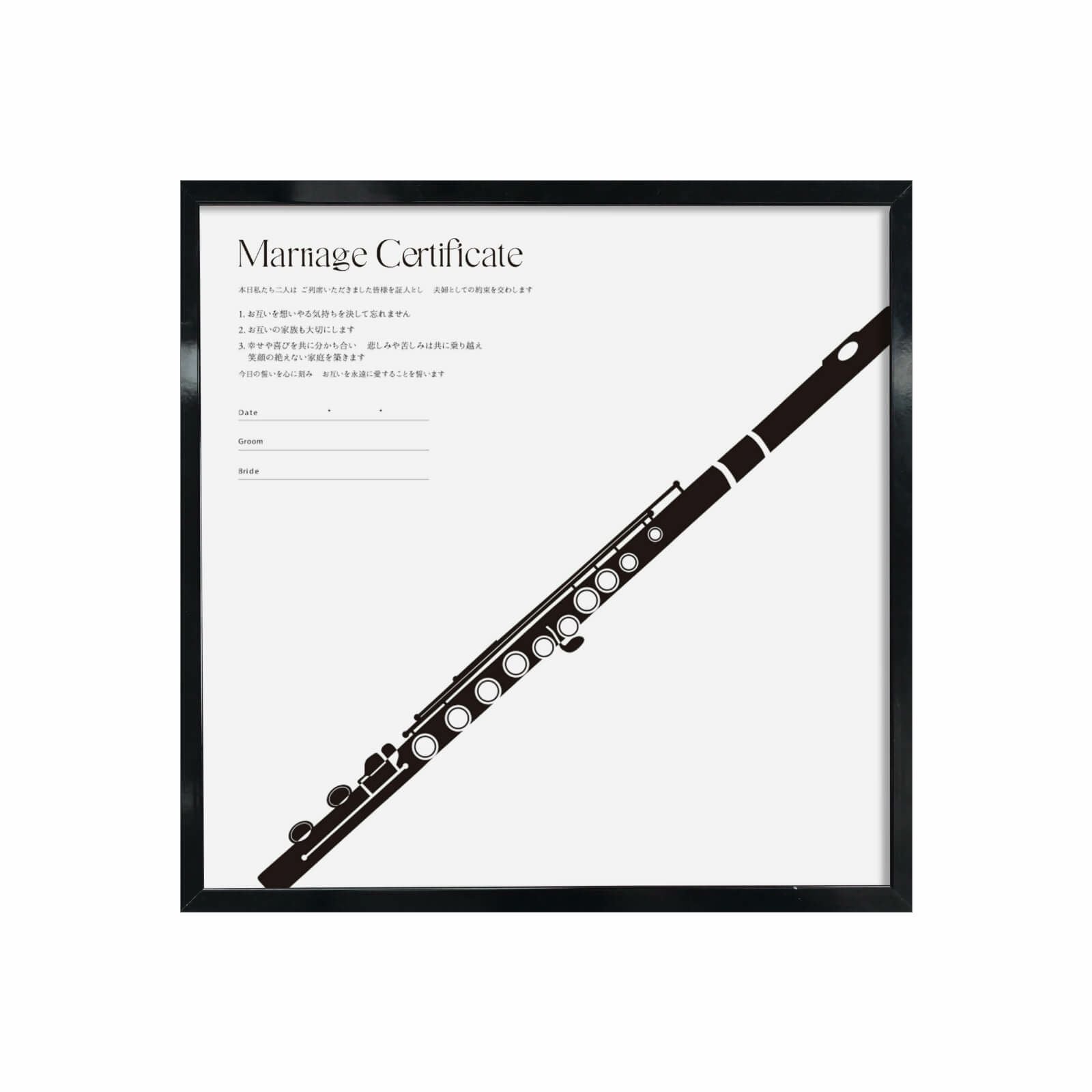 フルートデザインのMUSIC結婚証明書