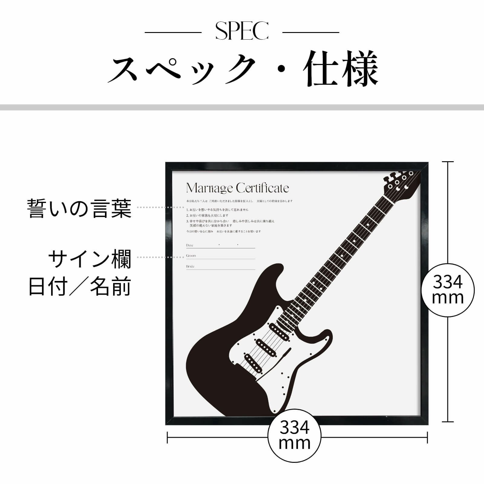 結婚証明書スペック・仕様詳細