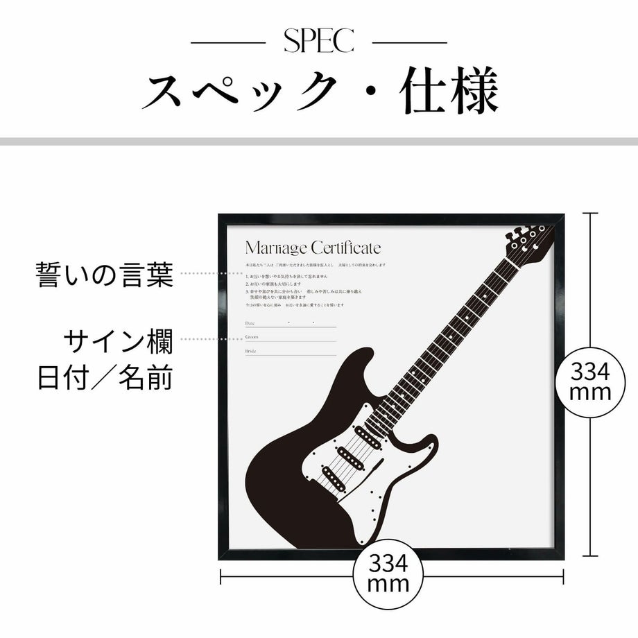 結婚証明書スペック・仕様詳細