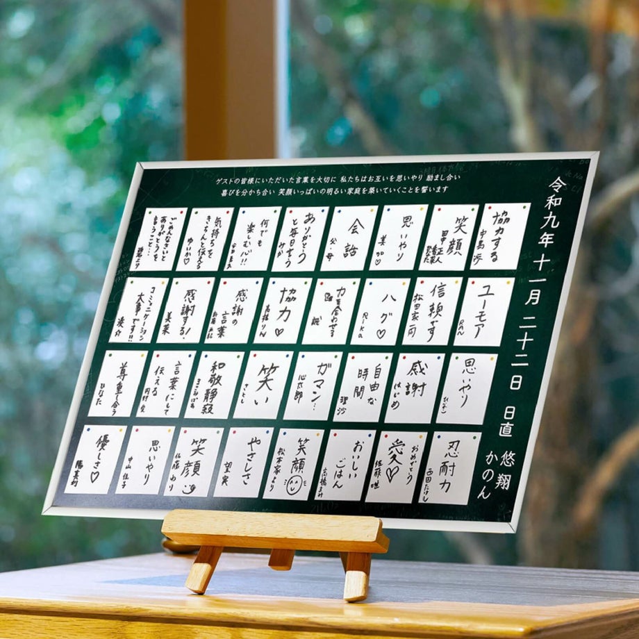 黒板×習字のユニークデザイン黒板習字結婚証明書