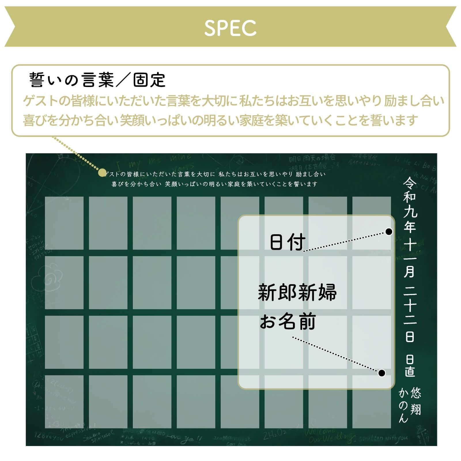 黒板習字結婚証明書名入れ項目