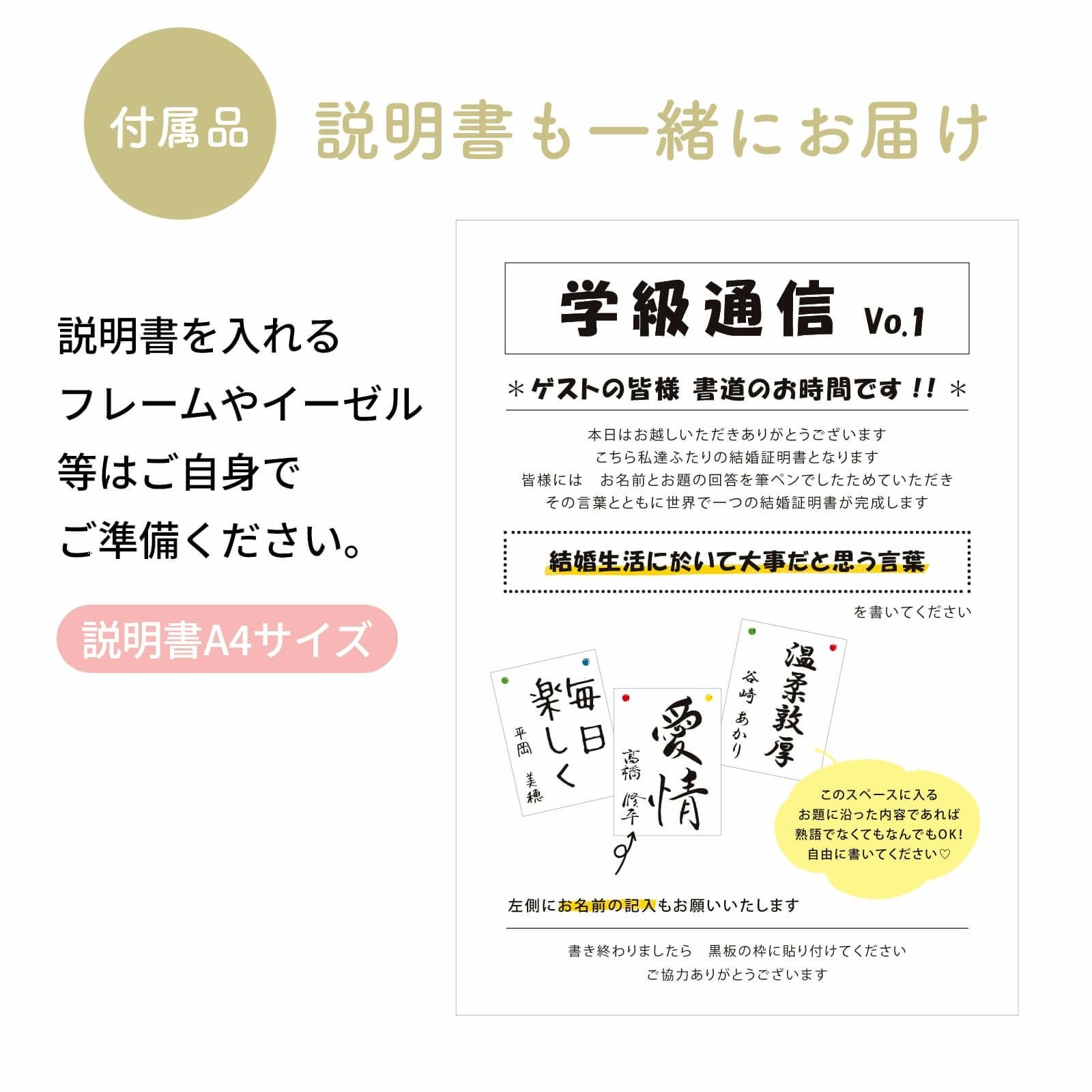 付属品説明書も一緒にお届けします