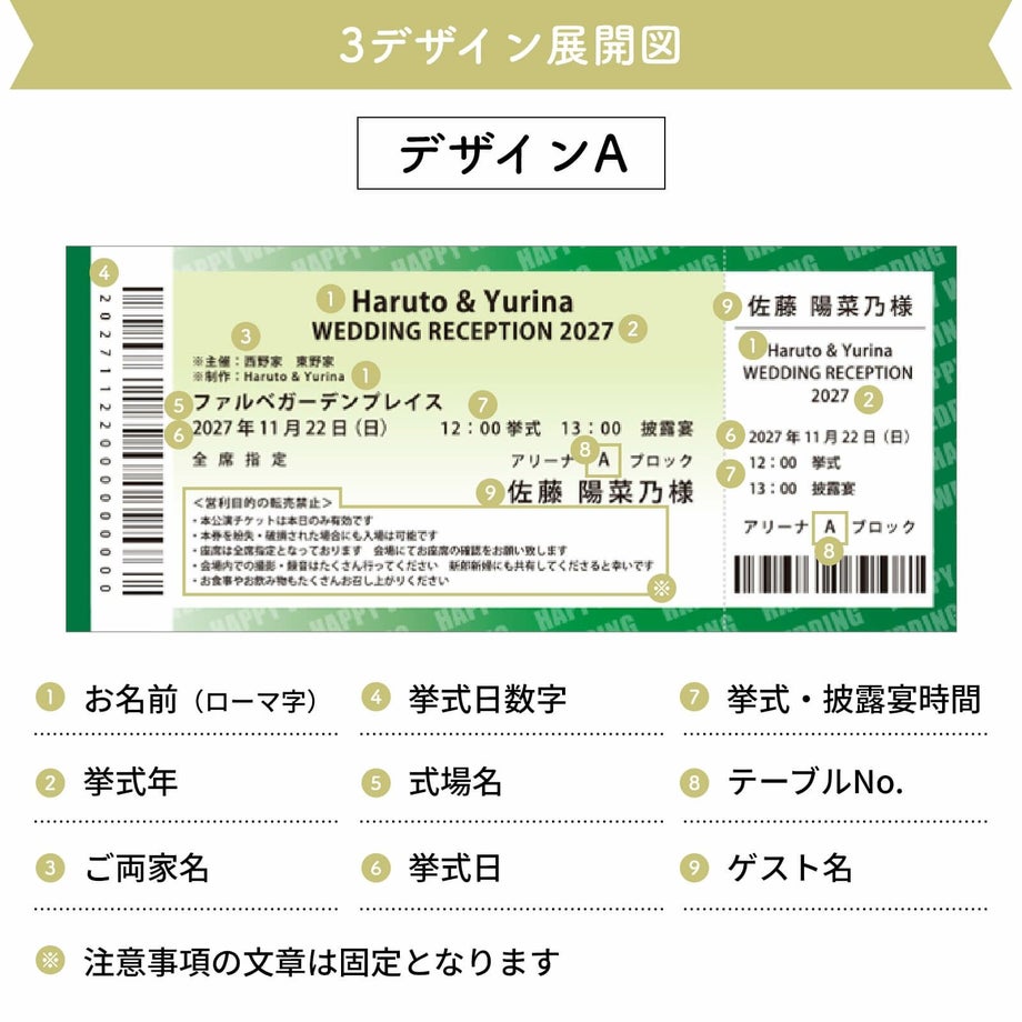 3デザイン展開デザインA