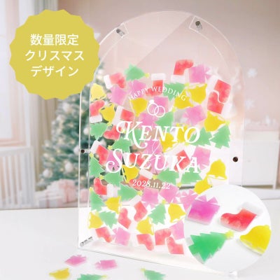 数量限定クリスマスデザイン結婚証明書ドロップス