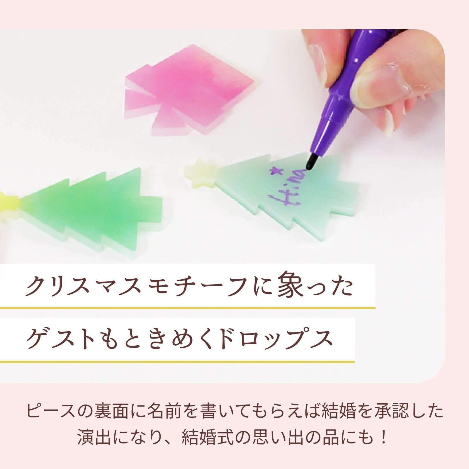 ピースの裏面に名前を書いてもらえば結婚を承認した 演出になるドロップス結婚証明書