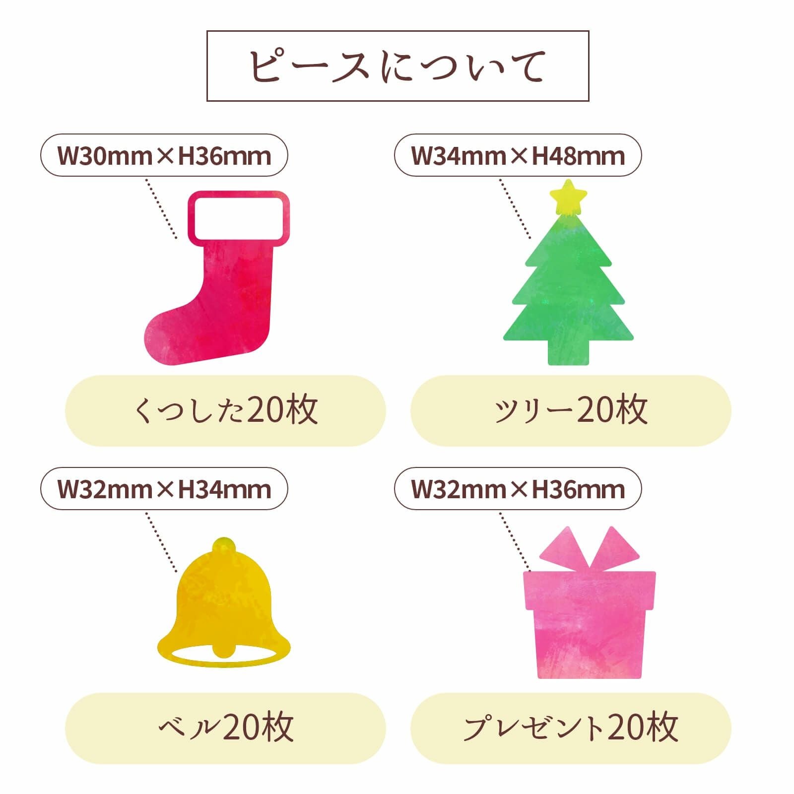 キャンディクリスマスドロップス結婚証明書のピースについて