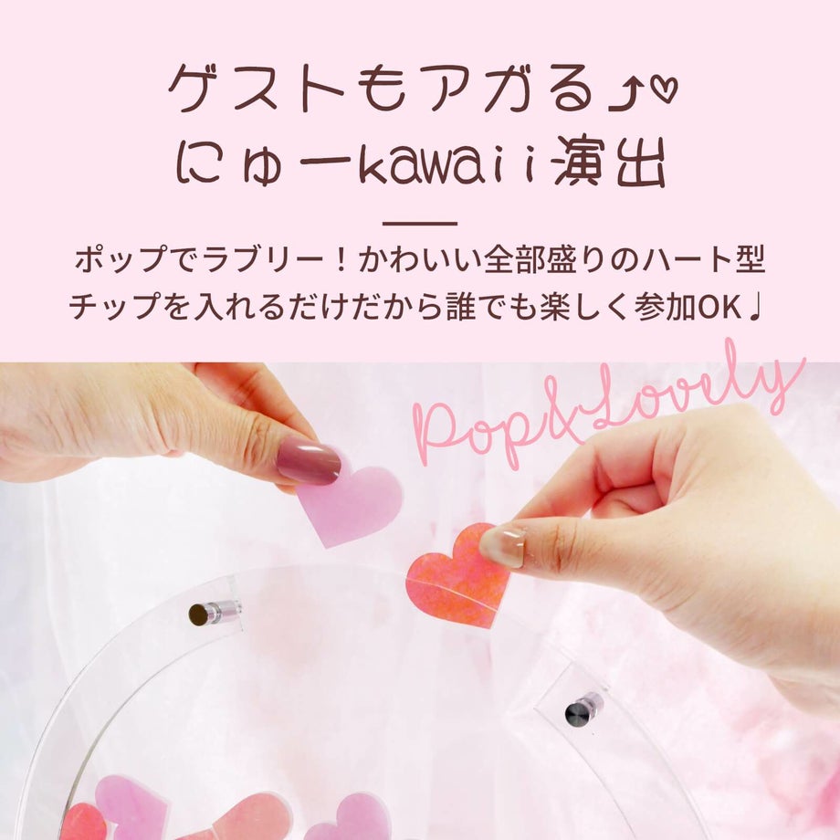 チップを入れるだけだから誰でも楽しく参加OKドロップス結婚証明書