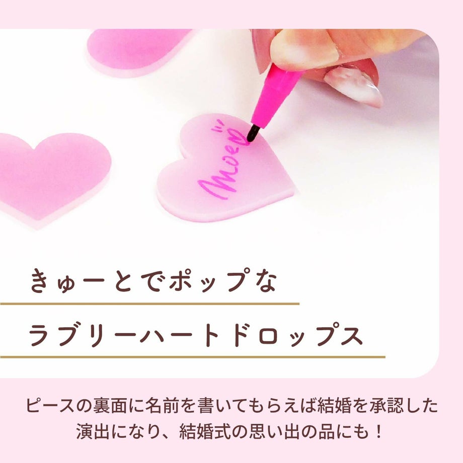 きゅーとでポップなラブリーハートドロップス