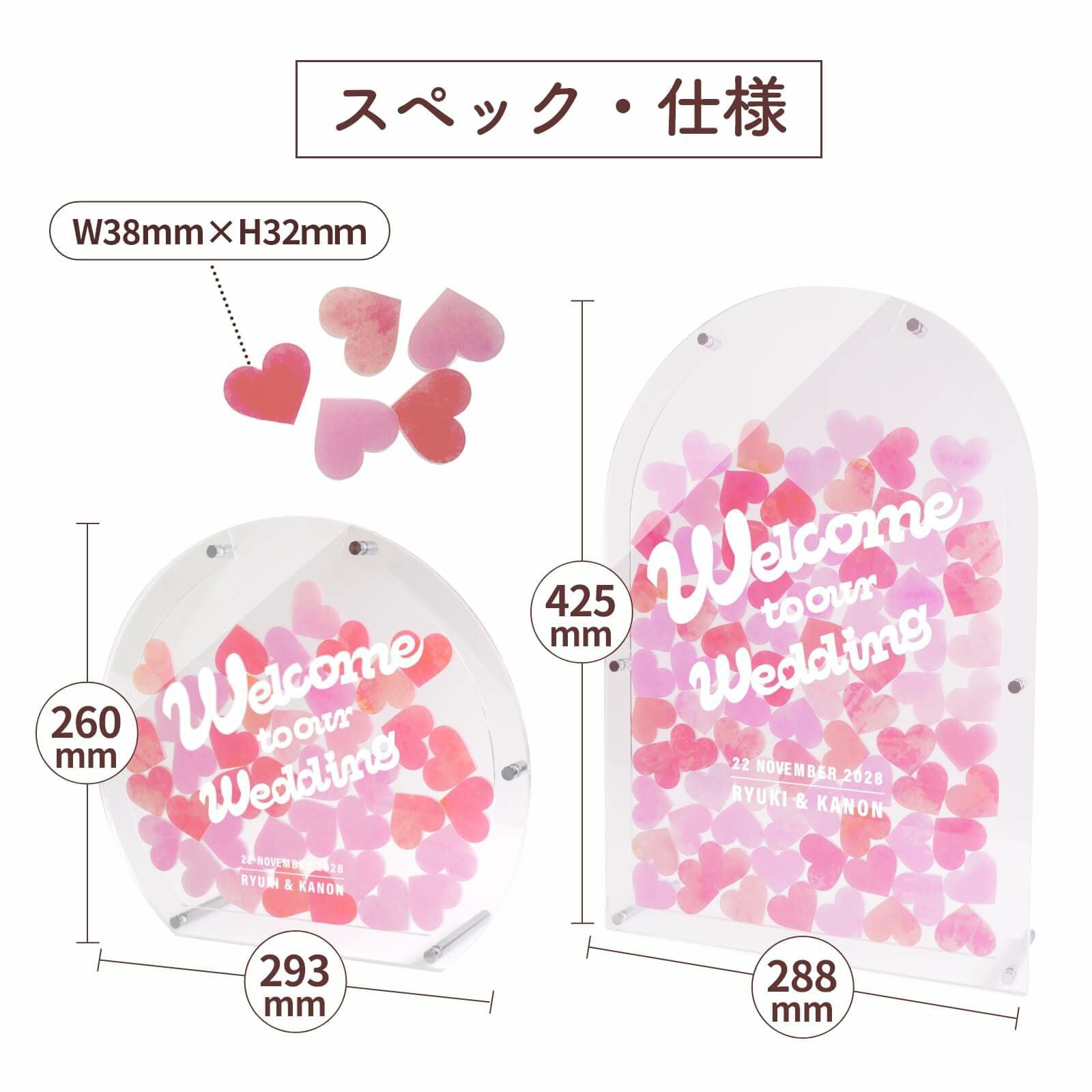 ハートドロップススペック・仕様