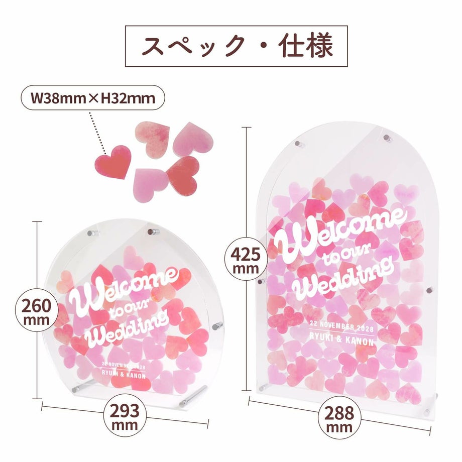 ハートドロップススペック・仕様