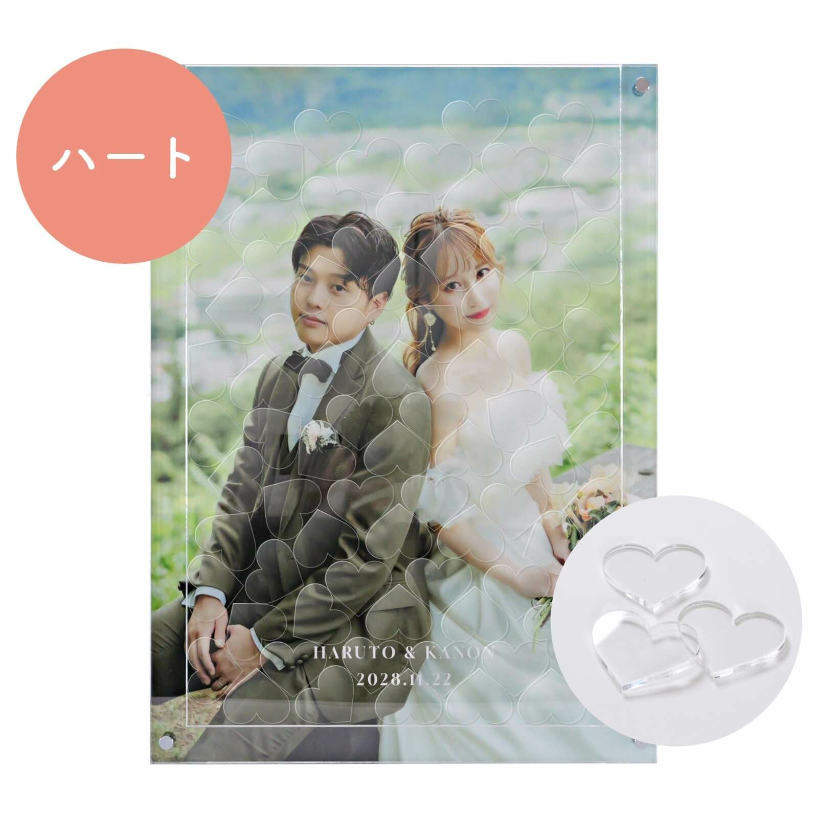 ピースは全部で3種類／ハート