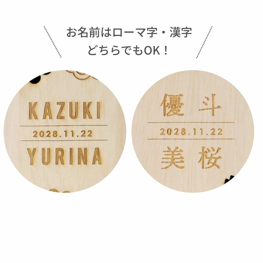 お名前はローマ字・漢字 どちらでもOK！