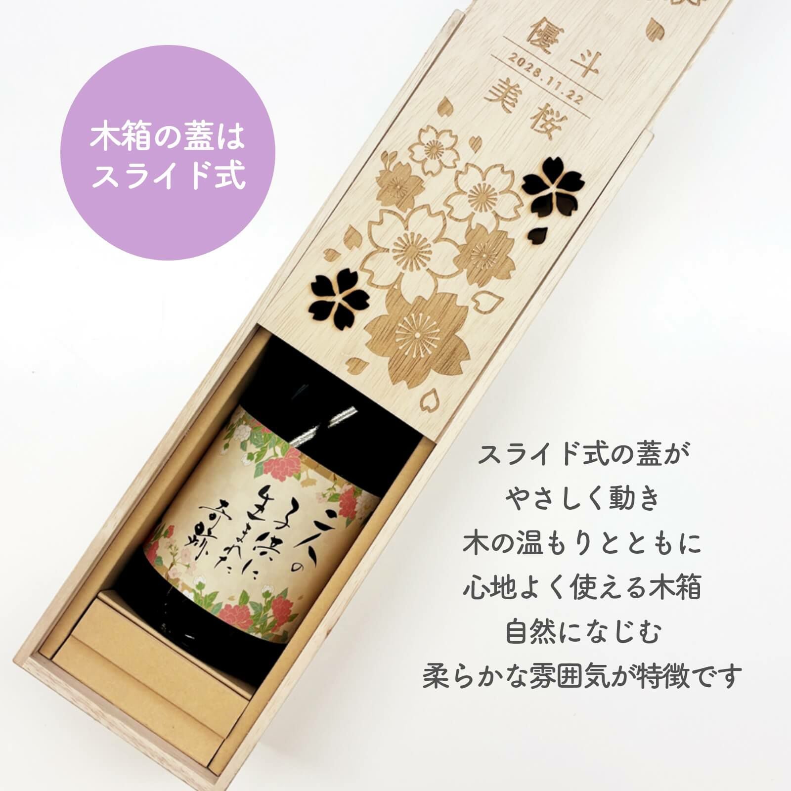 木箱の蓋はスライド式になっています